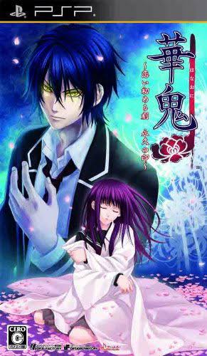 Hanaoni: Koisomeru Koku - Eikyuu no Shirushi [JP]